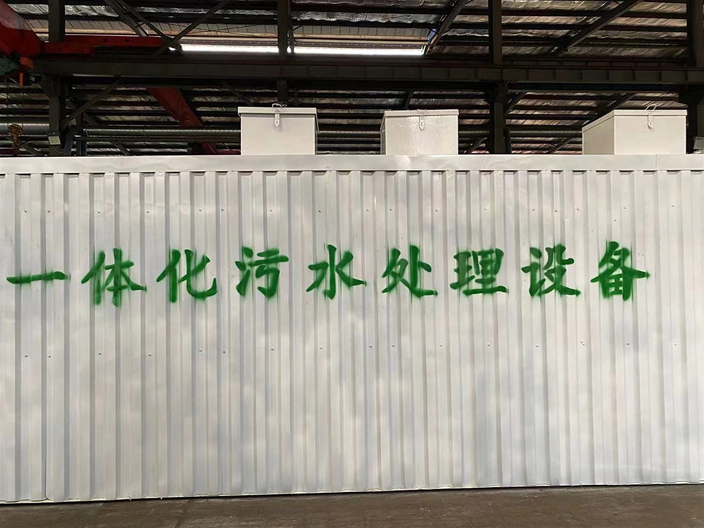 保溫污水處理設備